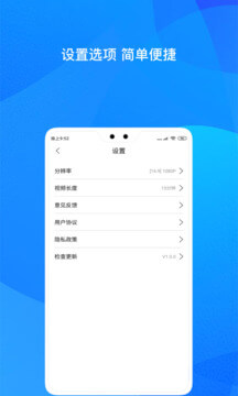 自驾记录仪2024最新永久免费版_自驾记录仪安卓移动版v1.1.1