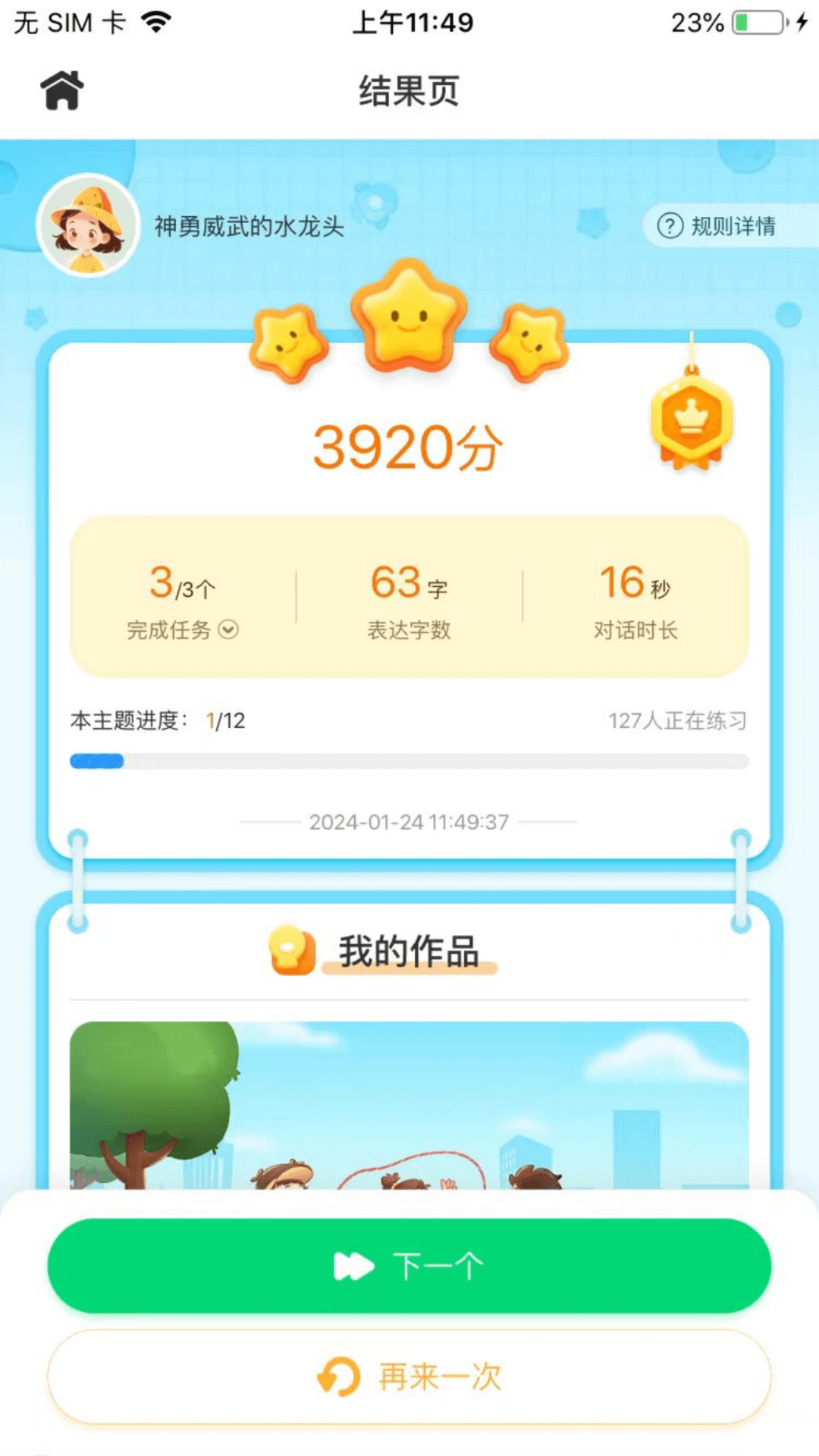 妙手作文app_妙手作文安卓软件免费版v0.3.1