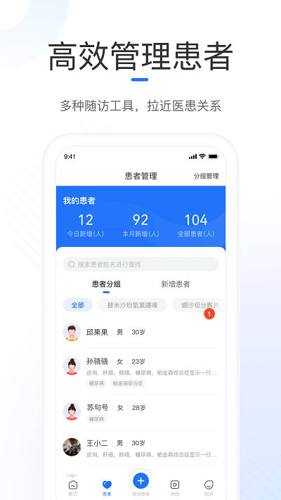 复星健康医生端app下载2024_复星健康医生端安卓软件最新版v2.9.18