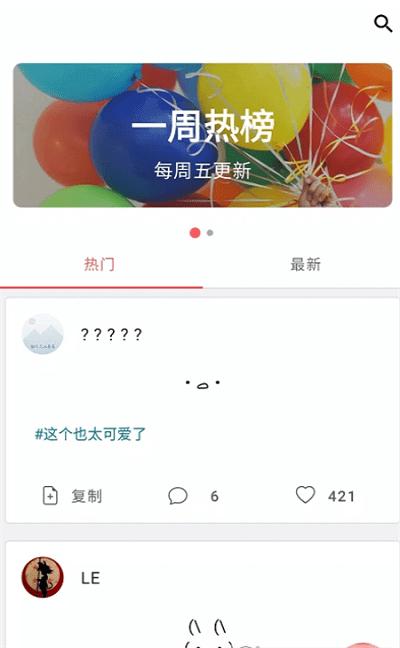 颜文字库app下载安装最新版本_颜文字库应用纯净版v2.1.1