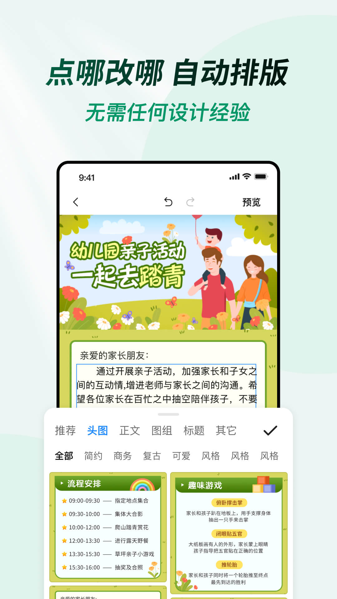 天天活动手机开户_天天活动手机网址v2.02.00