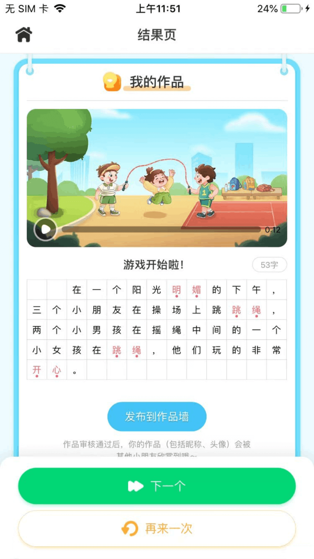妙手作文app_妙手作文安卓软件免费版v0.3.1