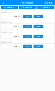 免费文字转语音app下载安装最新版_免费文字转语音应用安卓版下载v20.0