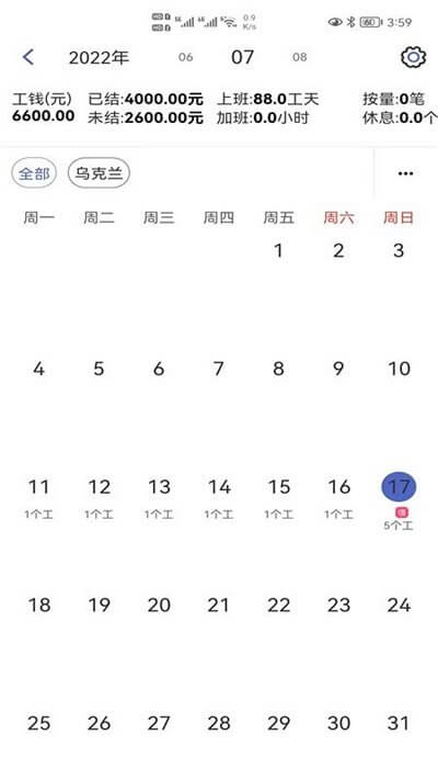 鱼泡记工记账2024最新版_鱼泡记工记账安卓软件下载v1.2.1