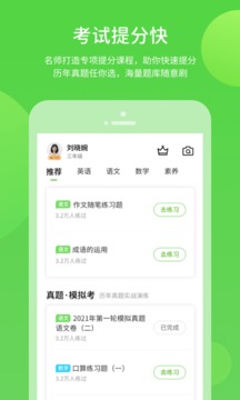 桂教学习app下载安卓版本_桂教学习应用免费版v5.0.8.7