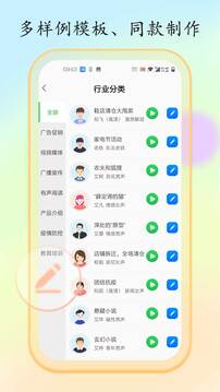 文字转语音大师注册登陆_文字转语音大师手机版appv1.5.0