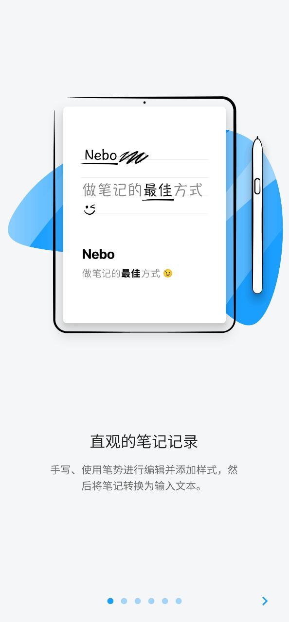 Neboapp登陆网页版_Nebo新用户注册v3.3.5
