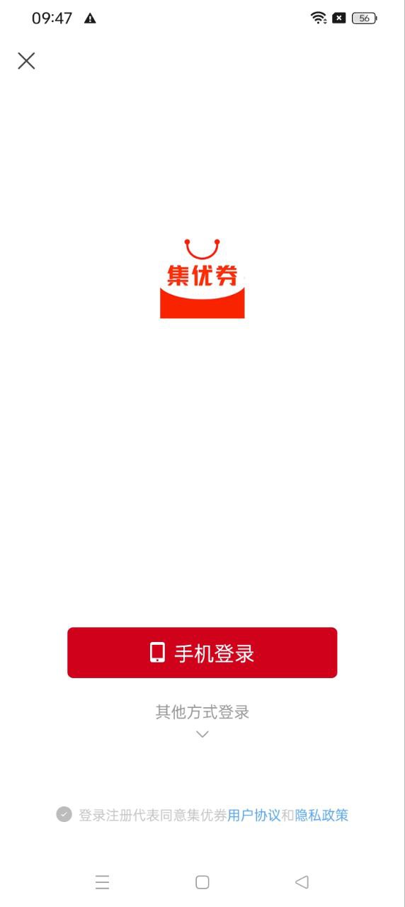 集优券app下载最新_集优券应用纯净版下载v0.1.5