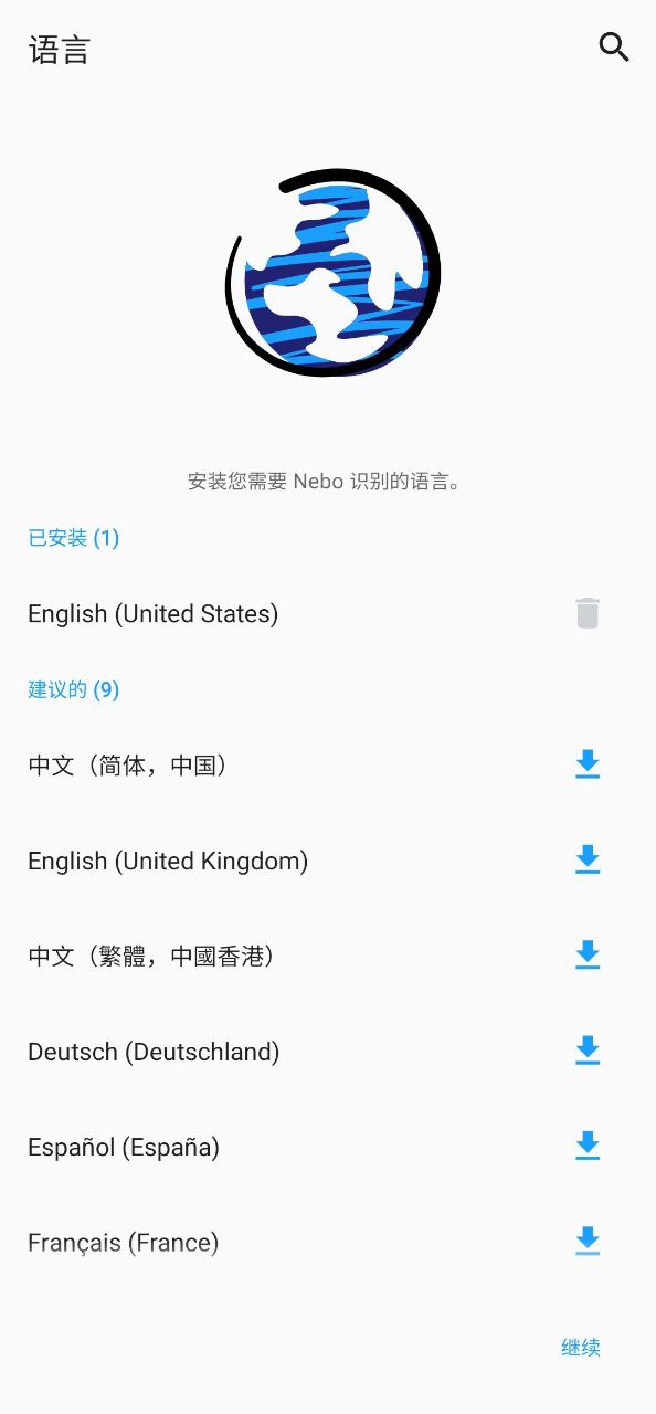 Neboapp登陆网页版_Nebo新用户注册v3.3.5