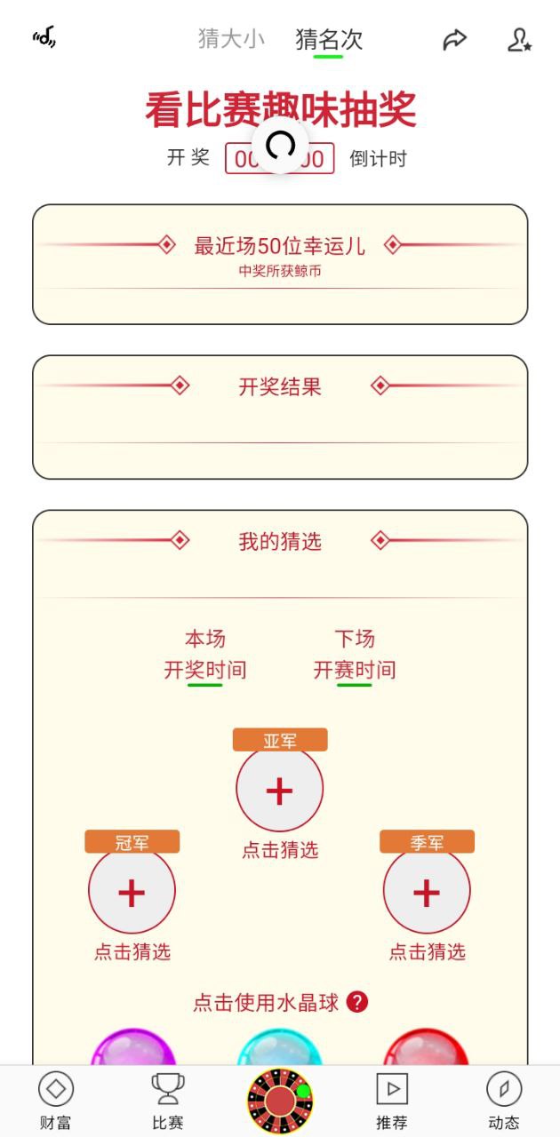 划时空奖金版app下载安卓_划时空奖金版应用下载v3.0.5
