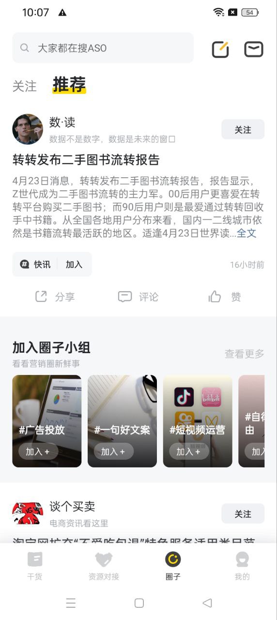 鸟哥笔记app下载安卓_鸟哥笔记应用下载v2.9.3