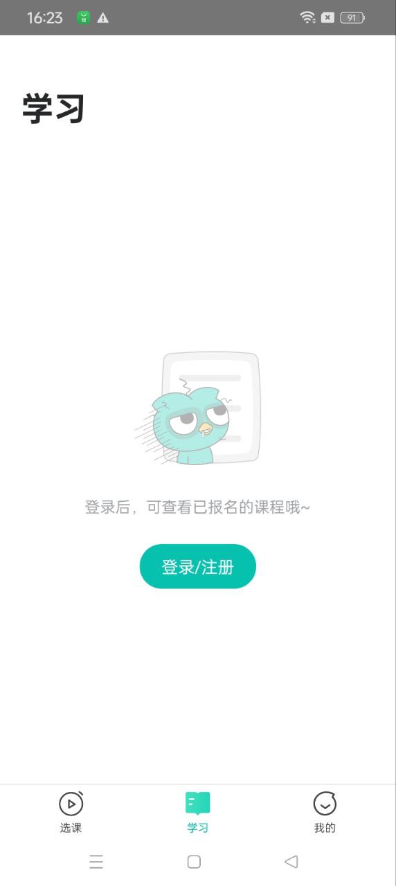 智学网校手机开户_智学网校手机网址v1.0.1259