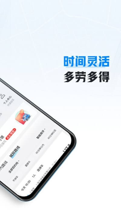 哈啰车主注册下载app_哈啰车主免费网址手机登录v6.54.0