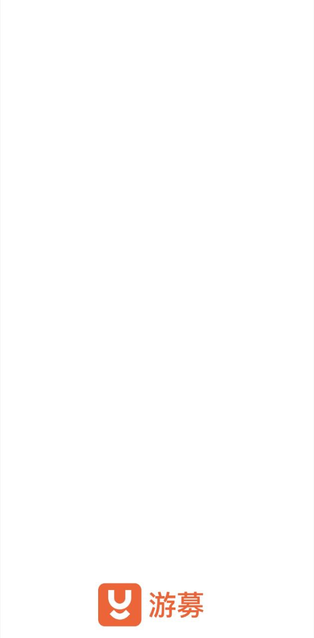 游募app下载安卓版本_游募应用免费版v2.0.70