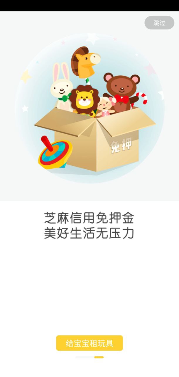 玩具超人app_玩具超人安卓软件免费版v5.5.5