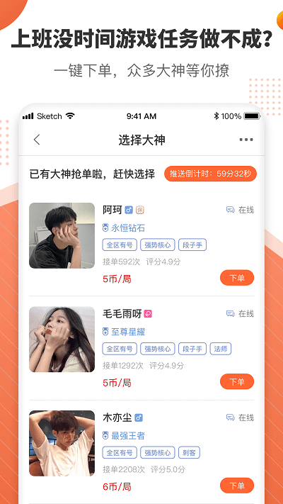 游募app下载安卓版本_游募应用免费版v2.0.70