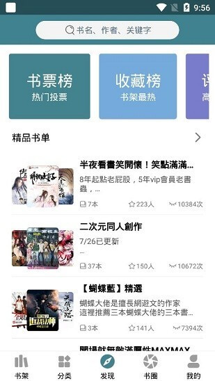 悠阅书城app下载_悠阅书城安卓软件最新安装v1.5.2