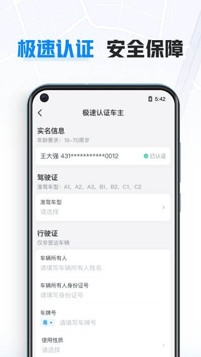 哈啰车主注册下载app_哈啰车主免费网址手机登录v6.54.0