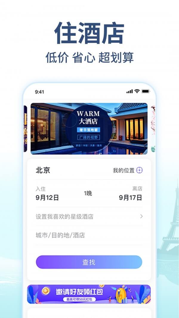美通行app下载安卓版本_美通行应用免费版v1.3.9