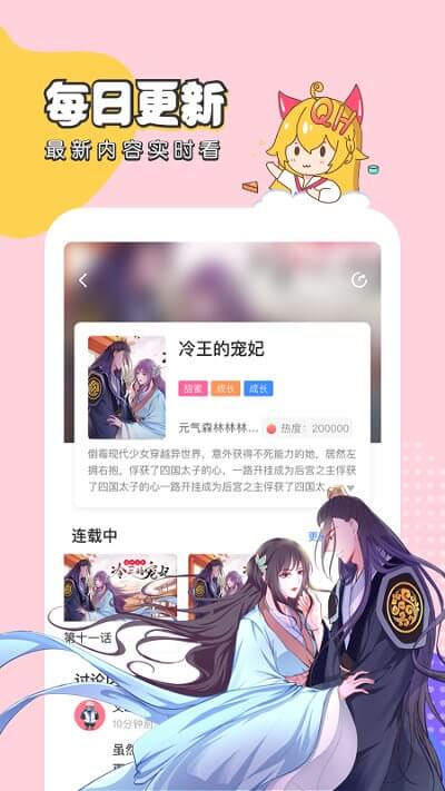 趣话漫画2024最新版_趣话漫画安卓软件下载v2.3.2