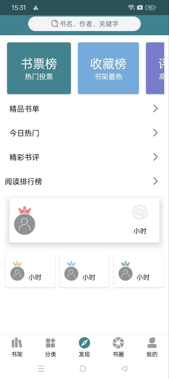 悠阅书城app下载_悠阅书城安卓软件最新安装v1.5.2