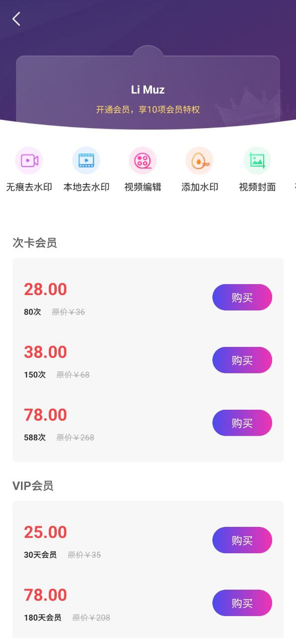 视频去水印大师app下载_视频去水印大师安卓软件最新安装v1.4.9