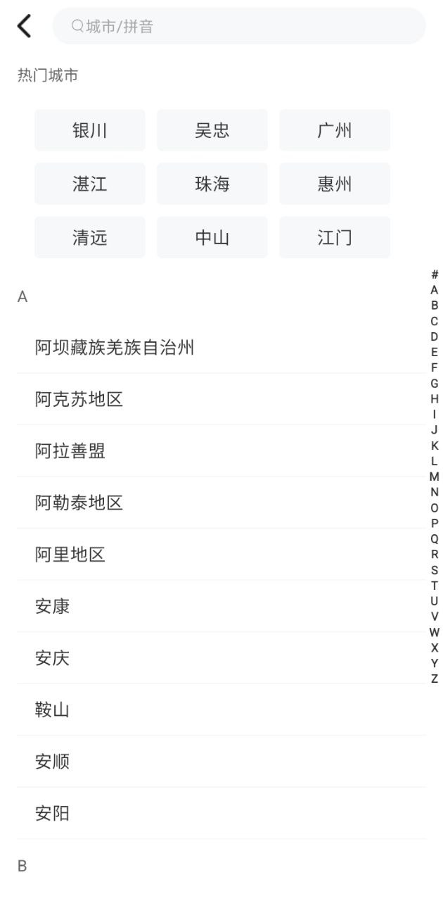 南风医生登录首页_南风医生网站首页网址v5.8.21