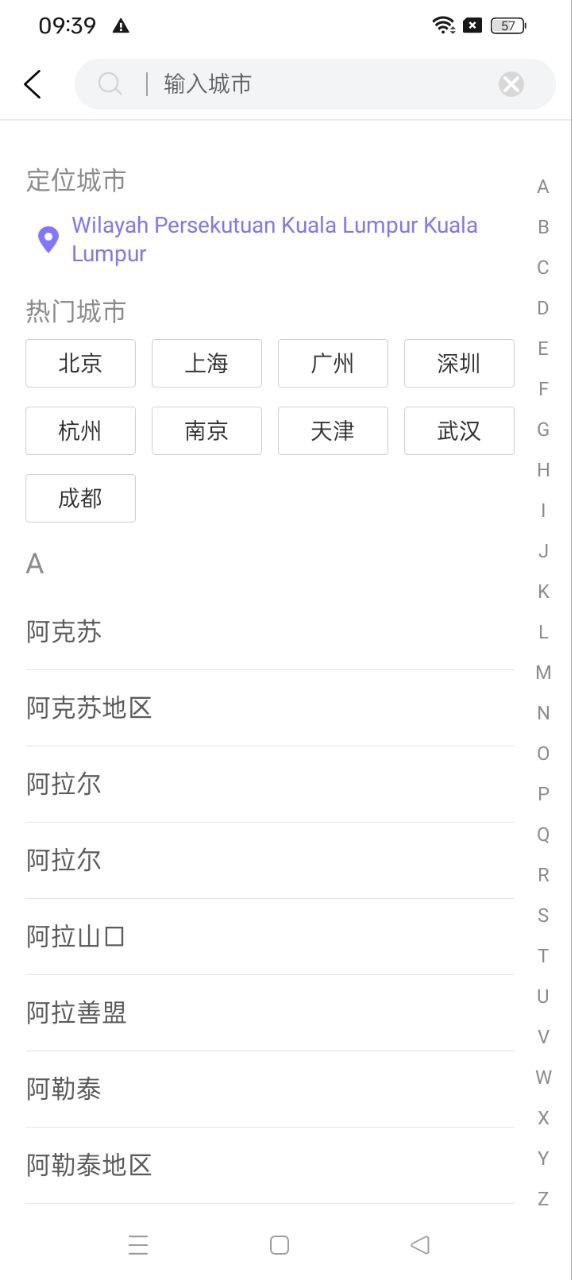 美通行app下载安卓版本_美通行应用免费版v1.3.9