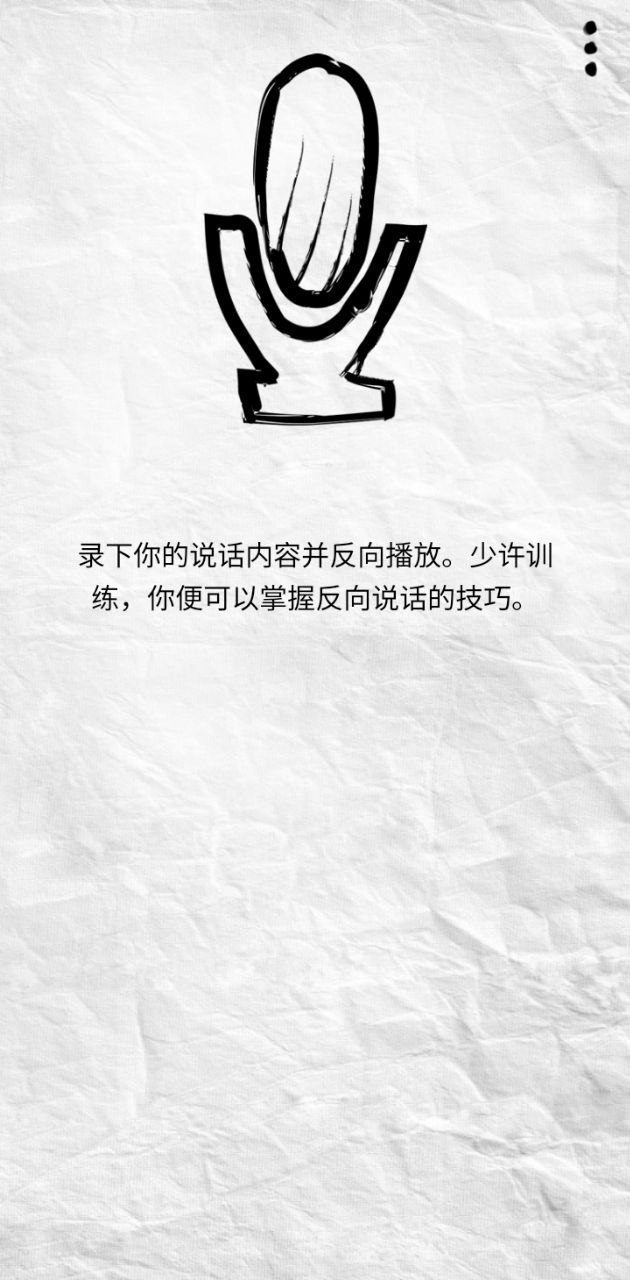 趣倒放app下载最新_趣倒放应用纯净版下载v2.1