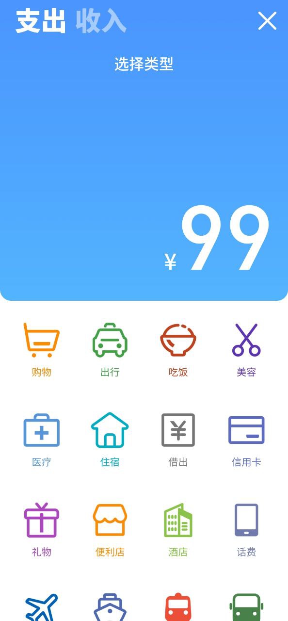花哪儿记账xapp登陆地址_花哪儿记账x平台登录网址v3.0.0