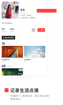 VUEVlogapp下载安装最新版_VUEVlog应用安卓版下载v3.21.6