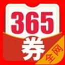365优惠券手机开户_365优惠券手机网址v1.2.4