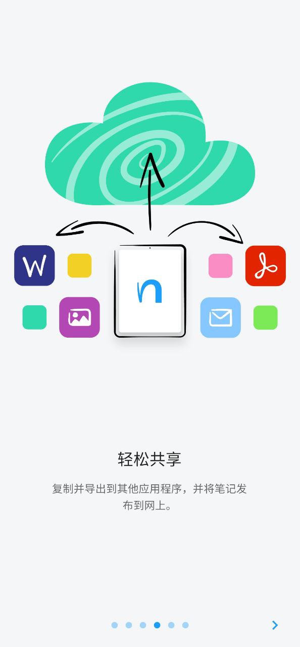 Neboapp登陆网页版_Nebo新用户注册v3.3.5