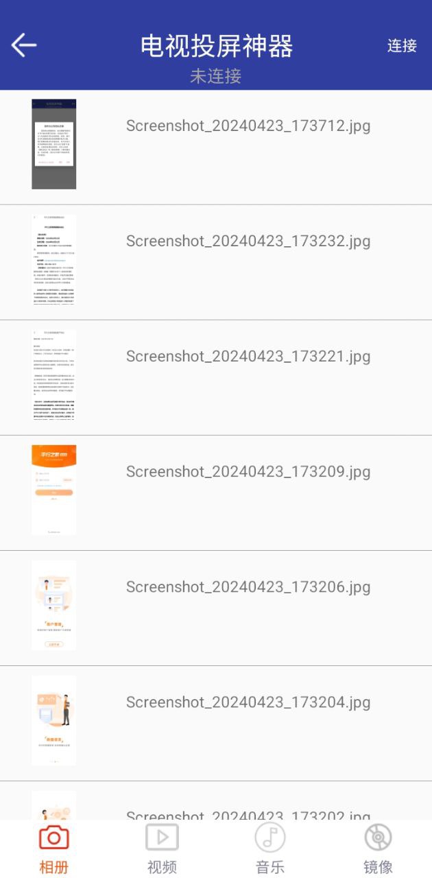 一键电视投屏app登陆网页版_一键电视投屏新用户注册v8.1.0
