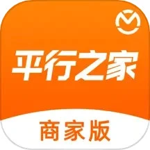 平行之家商家版2024应用_平行之家商家版安卓版下载v4.9.10