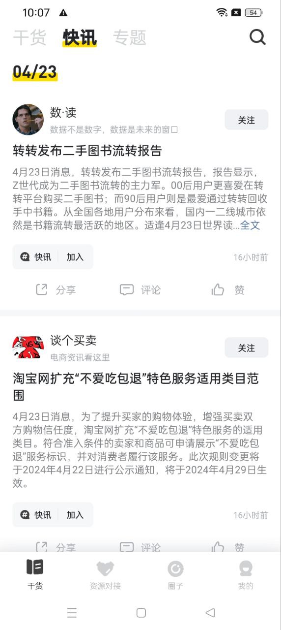 鸟哥笔记app下载安卓_鸟哥笔记应用下载v2.9.3