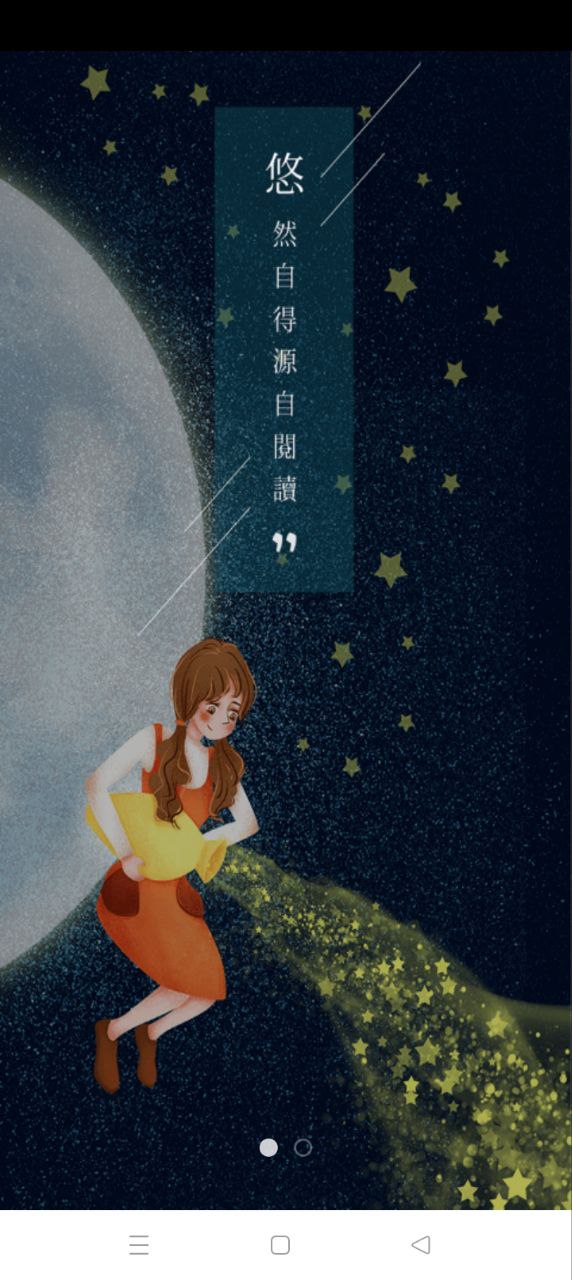 悠阅书城app下载_悠阅书城安卓软件最新安装v1.5.2