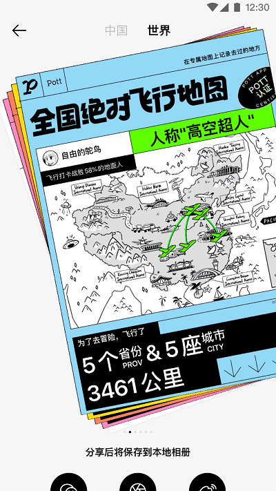 Pottapp登陆地址_Pott平台登录网址v1.8.4