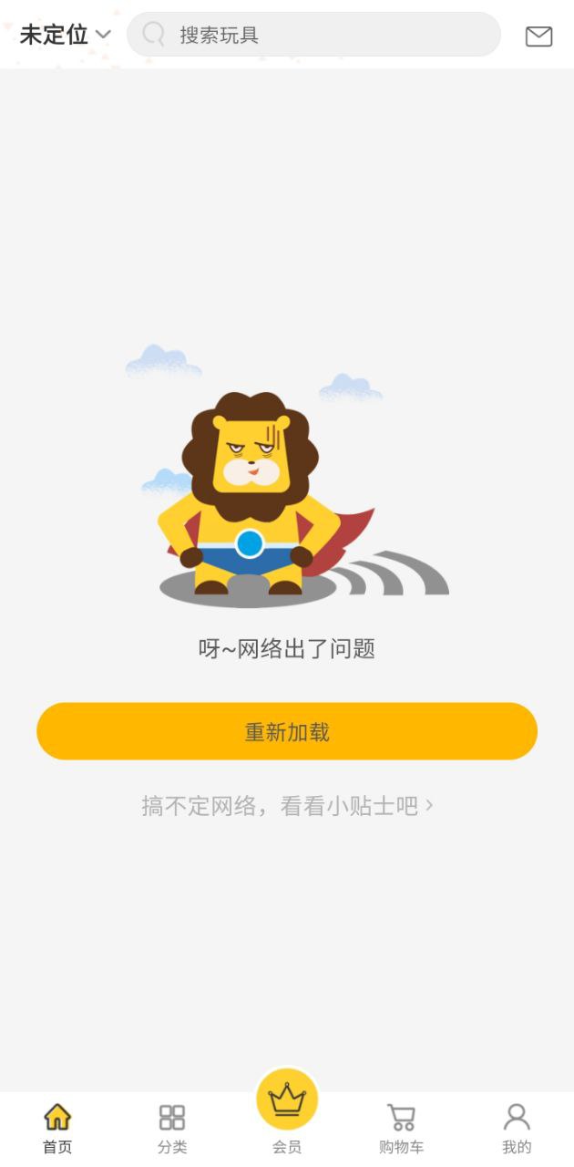玩具超人app_玩具超人安卓软件免费版v5.5.5