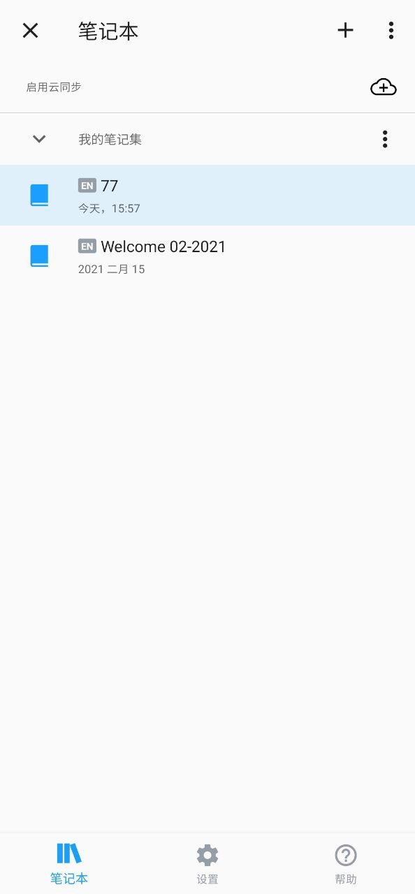 Neboapp登陆网页版_Nebo新用户注册v3.3.5