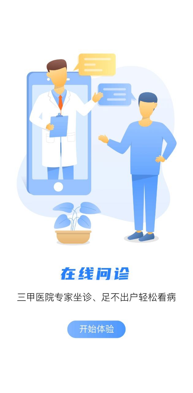 南风医生登录首页_南风医生网站首页网址v5.8.21