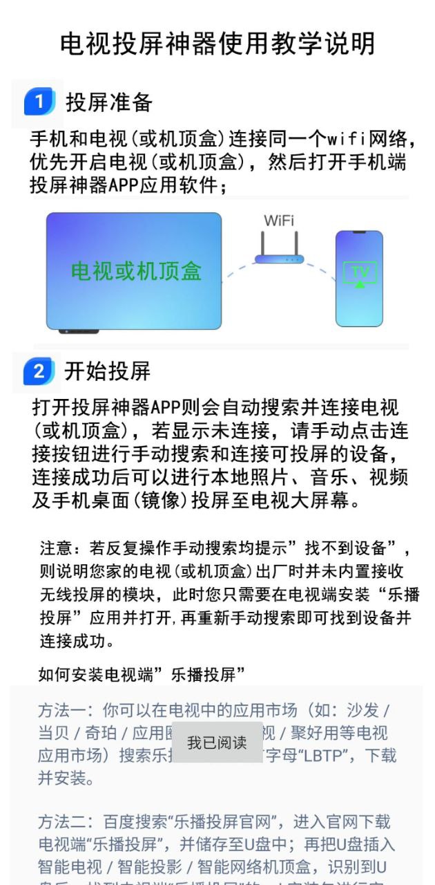 一键电视投屏app登陆网页版_一键电视投屏新用户注册v8.1.0