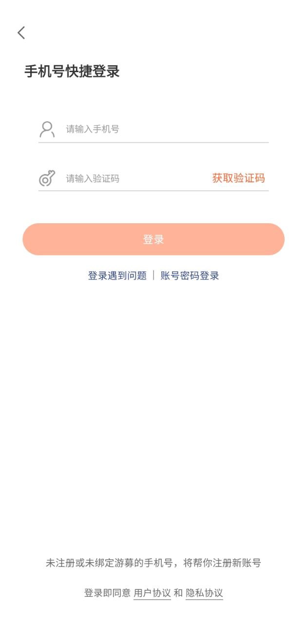 游募app下载安卓版本_游募应用免费版v2.0.70