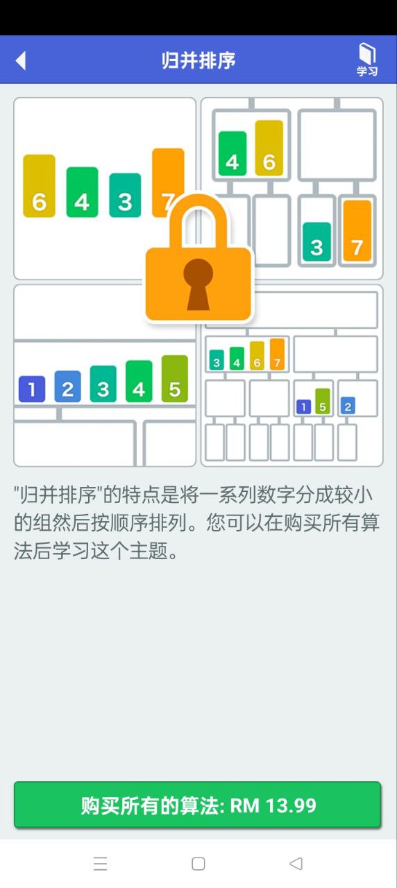 算法动画图解最新版本app_算法动画图解下载页面v1.3.0