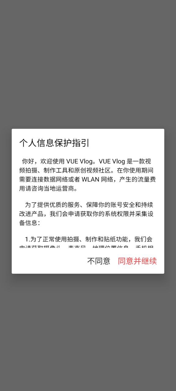 VUEVlogapp下载安装最新版_VUEVlog应用安卓版下载v3.21.6