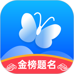 蝶变志愿最新版本app_蝶变志愿下载页面v4.2.5
