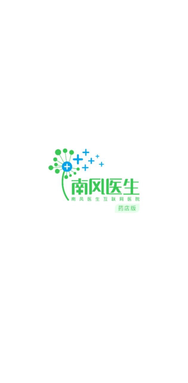 南风医生药店版注册下载app_南风医生药店版免费网址手机登录v4.2.18