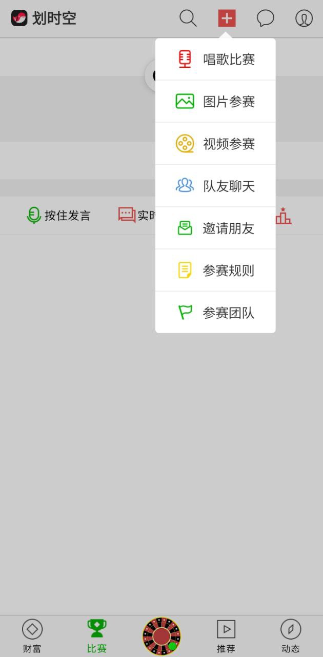 划时空奖金版app下载安卓_划时空奖金版应用下载v3.0.5