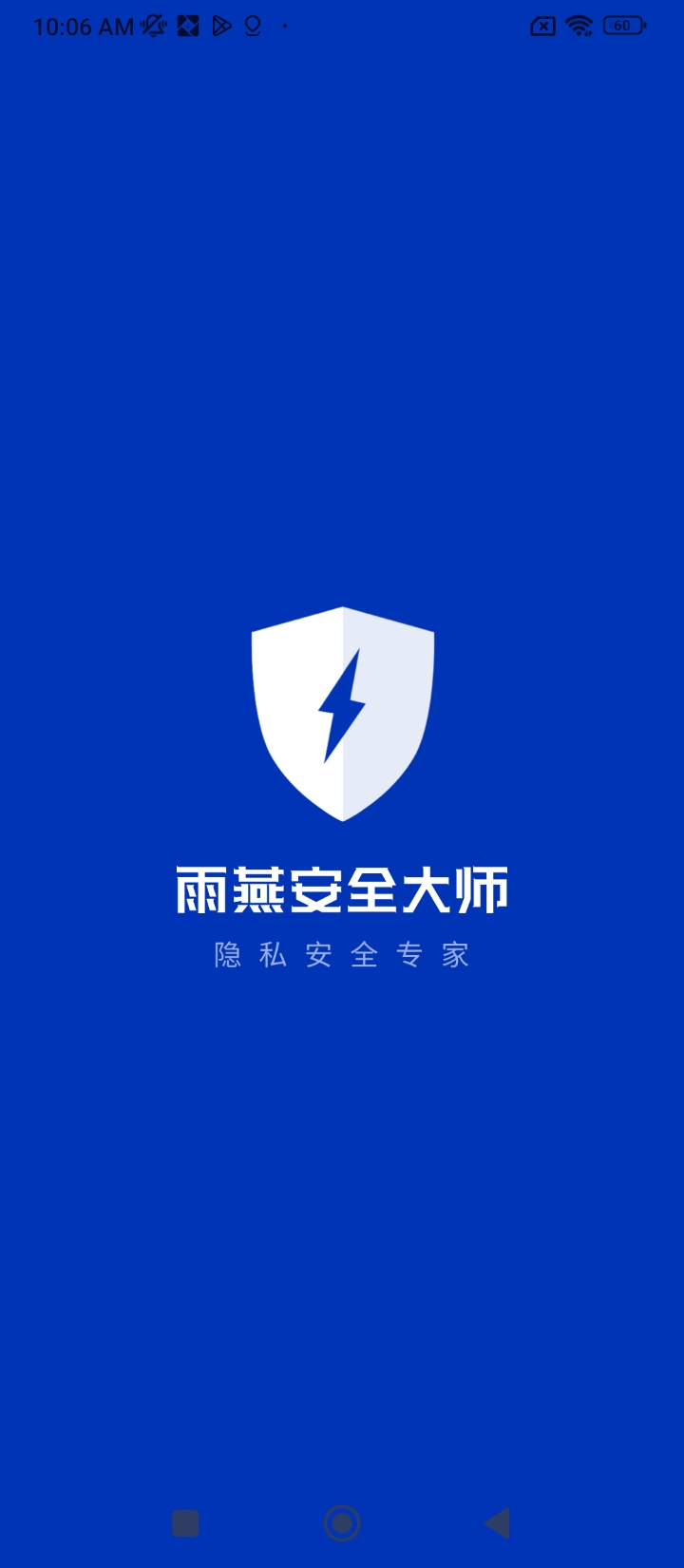 雨燕安全大师网站最新版下载_雨燕安全大师网站登录v1.7.1