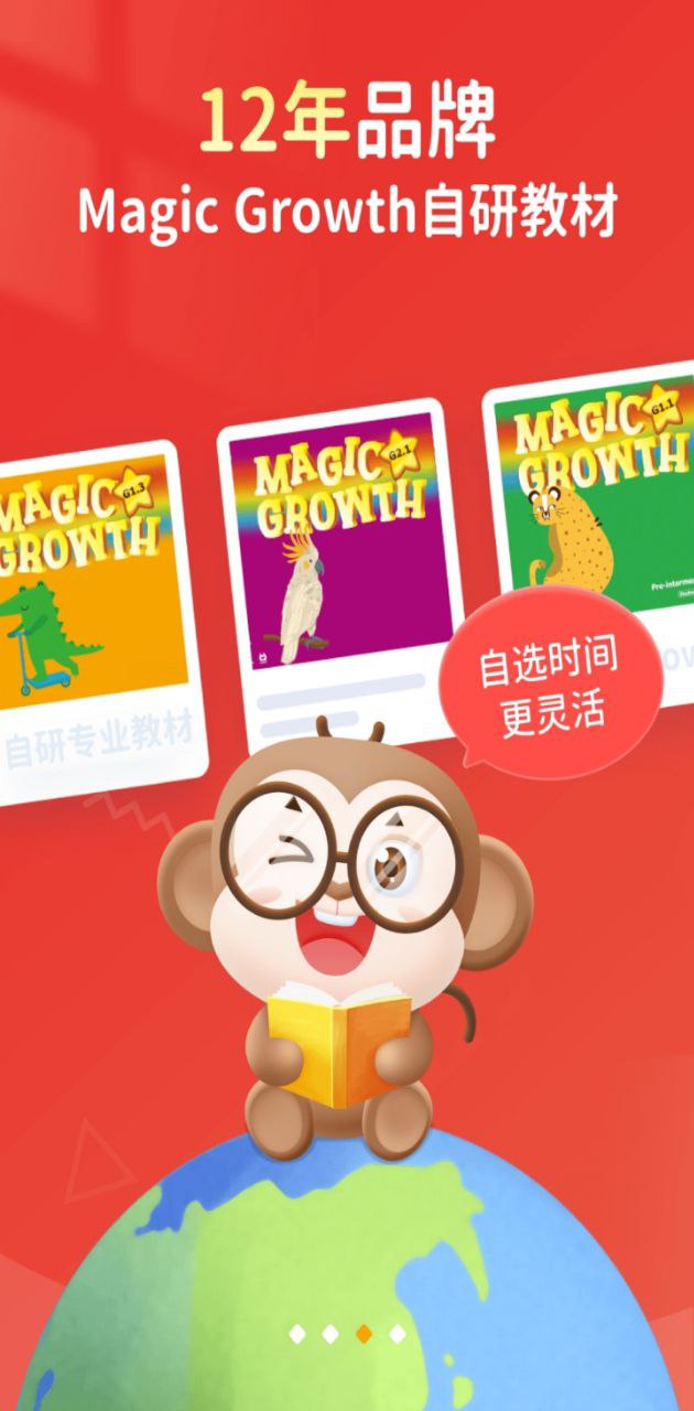 说客英语app正版免费下载_说客英语下载链接appv12.2.2